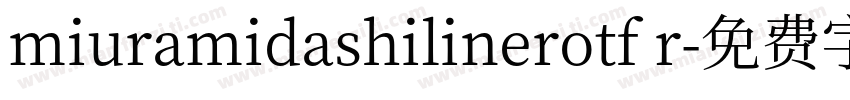 miuramidashilinerotf r字体转换